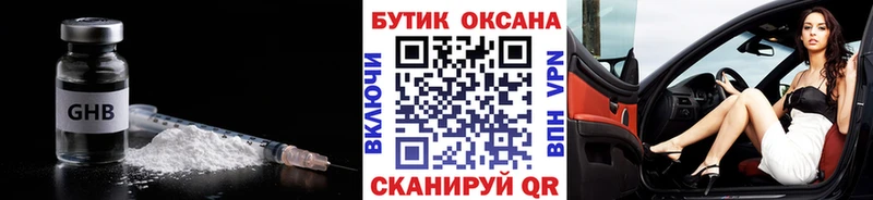 цена наркотик  Шиханы  Бутират жидкий экстази 
