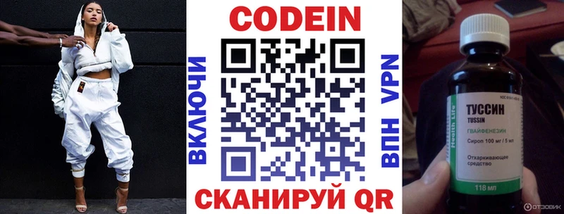 Кодеин Purple Drank  Шиханы 
