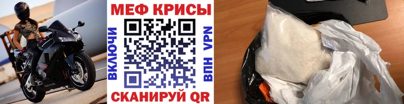 Меф 4 MMC  Шиханы 